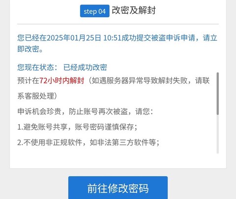 穿越火线手游怎么解封[图2]