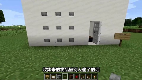我的世界如何做密码门[图1]