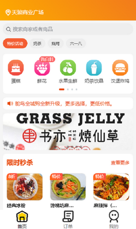 鸵鸟快跑全城购图3