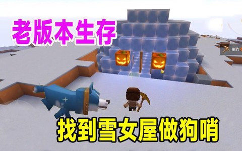 迷你世界狗哨怎么使用