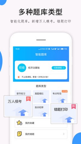 救命稻草题库[图1]