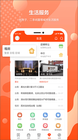邻水信息港图1