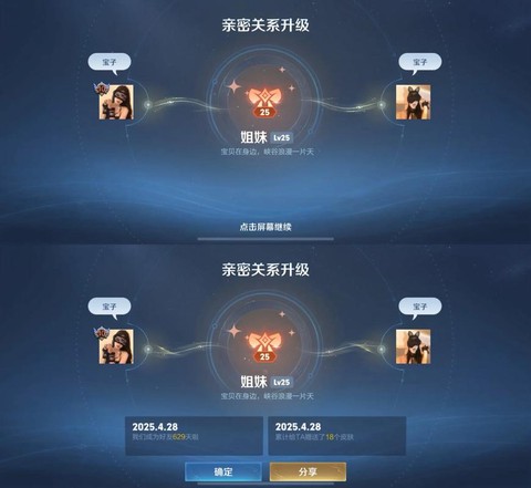 王者荣耀关系怎么显示[图1]