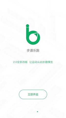 步道乐跑[图1]