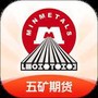 五矿期货