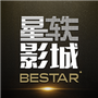 星轶影城