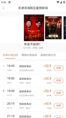 星轶影城[图2]