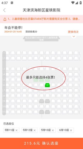 星轶影城[图3]