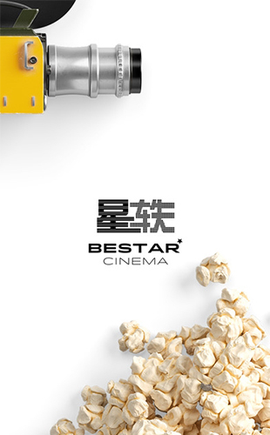 星轶影城图1