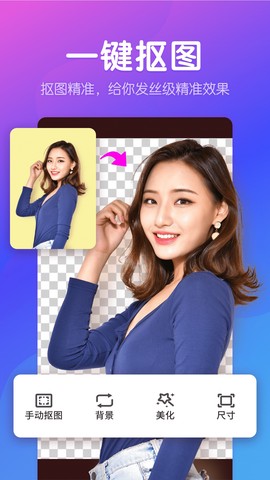 趣玩P图图3