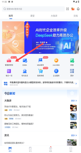 智库教育图3