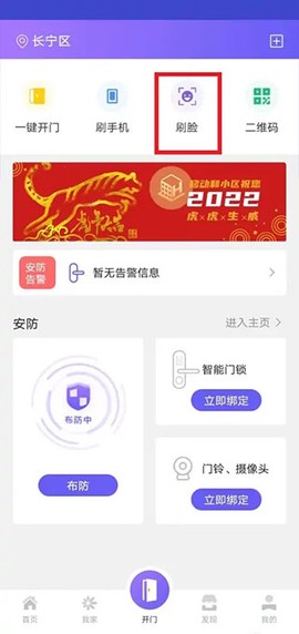 移动和小区[图4]