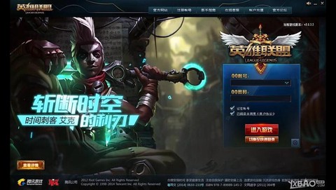 英雄联盟手游什么登陆[图2]