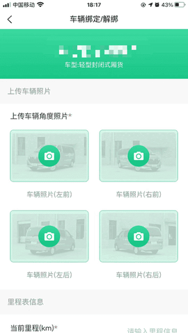 骑风智运[图1]