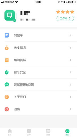 骑风智运图1