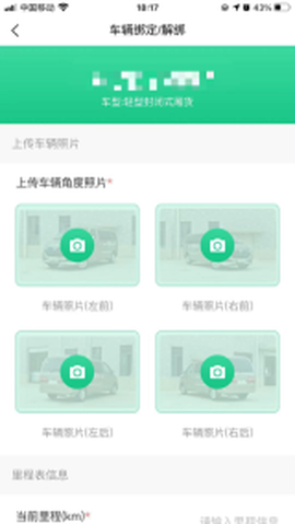 骑风智运图2