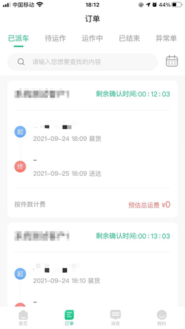 骑风智运图3
