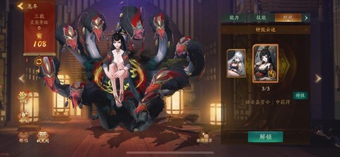 阴阳师鬼王车是什么[图2]