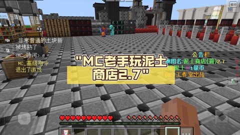 我的世界怎么卡进商店[图1]
