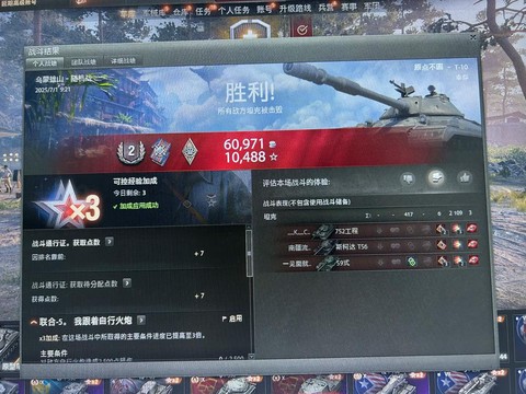坦克世界如何获得经验