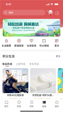 东莞银行图2