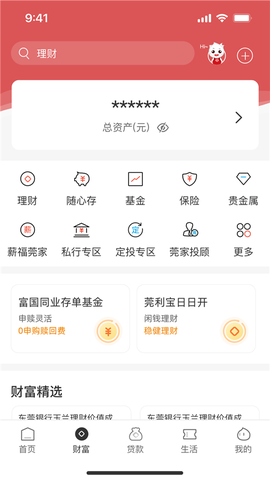 东莞银行图3