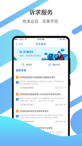 徐州企服图1