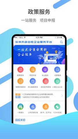 徐州企服图2