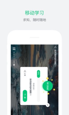 阔知学堂图3