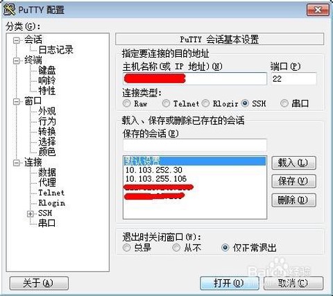 刺客信条怎么连接服务器