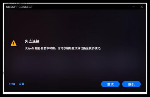 刺客信条怎么连接服务器[图1]