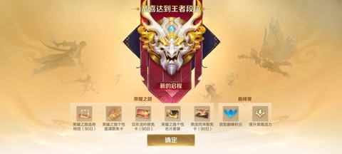 王者荣耀什么时候赛季结束[图2]