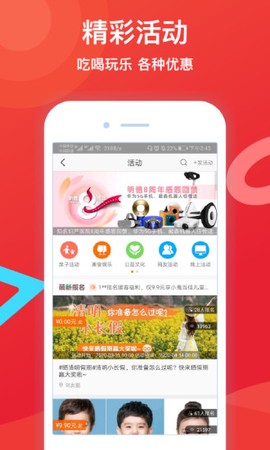 邻友圈[图1]