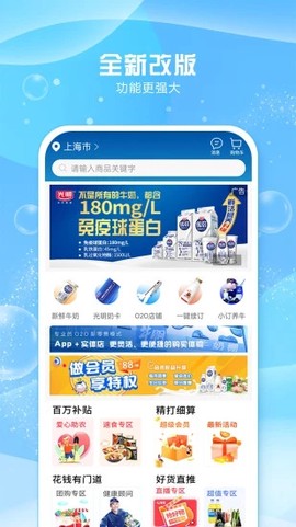 光明随心订图2