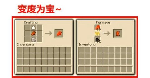 我的世界怎么晒腐肉