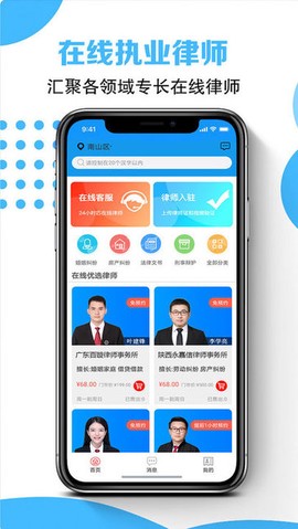 律师云咨询[图1]
