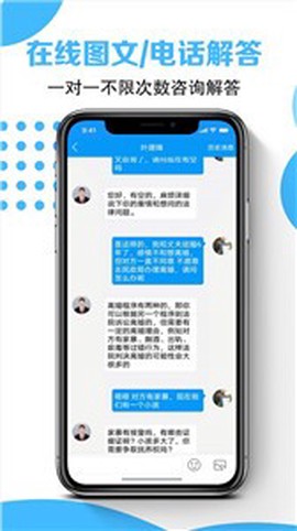 律师云咨询图2