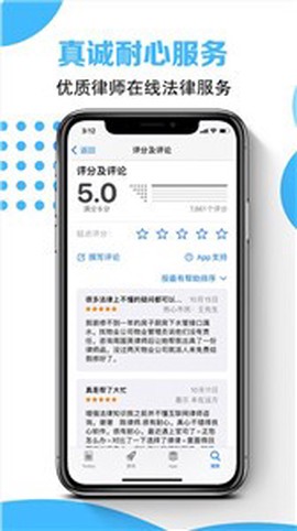 律师云咨询图3