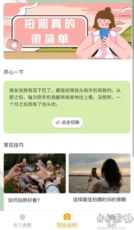 布丁秀图[图1]