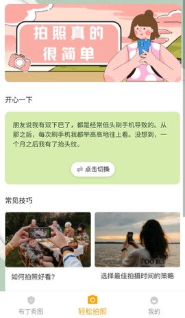 布丁秀图图3