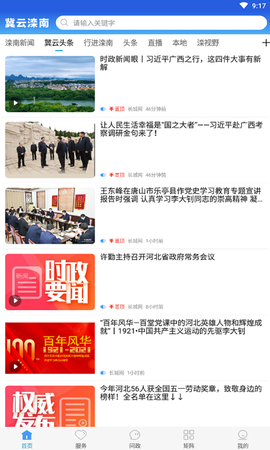 冀云滦南图1