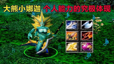 Dota小娜迦怎么[图1]