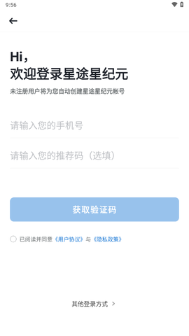 星途星纪元图3