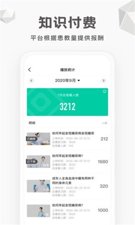 每日健康工作台图1