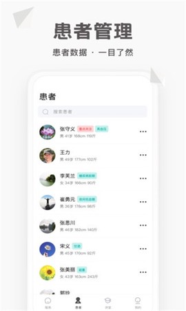 每日健康工作台图2