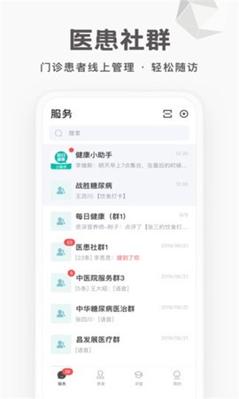 每日健康工作台图3