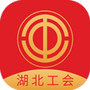 湖北工会