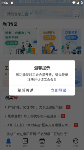 湖北工会[图1]