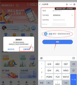 湖北工会[图2]