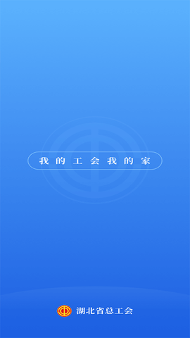 湖北工会图1